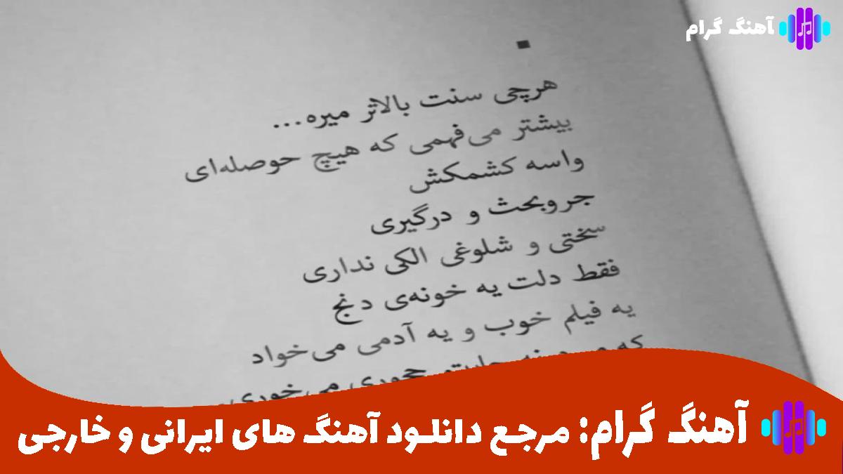 کاور آهنگ بعد چند روز پیام دایه خوبی خوشی از میلاد غلامی